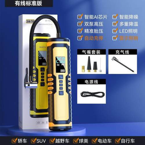 充气泵无线充电家车两用便携式汽车打气泵电动手持多功能充气机