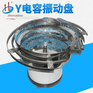压敏电阻振动盘Y电容振动盘元 器件送料振动盘自动排序送料振动盘