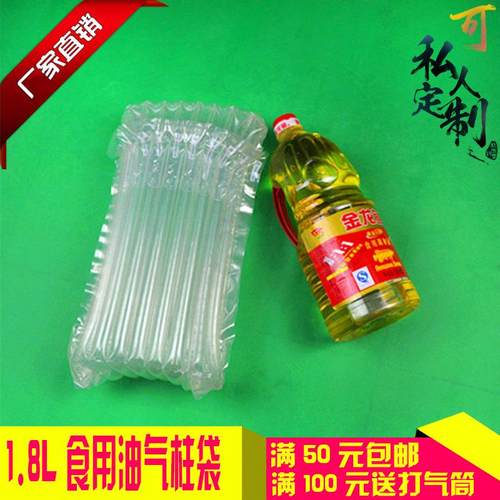 9柱高30CM气柱袋1.8L食用油快递包装气泡袋缓冲防震充气气泡柱