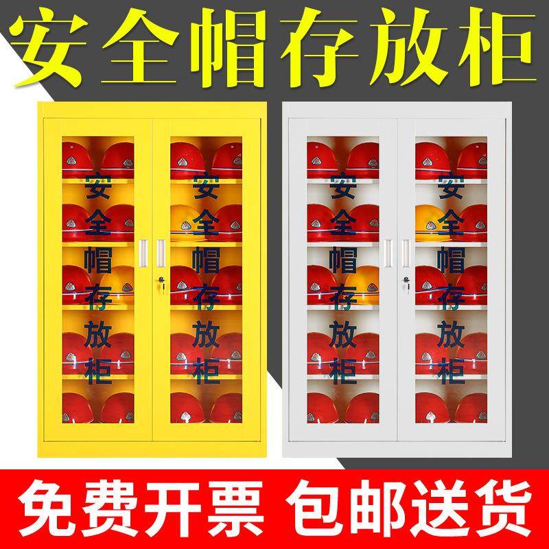 安全帽存放柜子工地不锈钢安全帽柜头盔放置柜安全帽存放架摆放柜