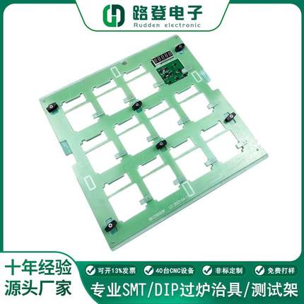 PCB三防漆涂覆治具三防漆治具三防漆喷涂治具点胶治具免费打样