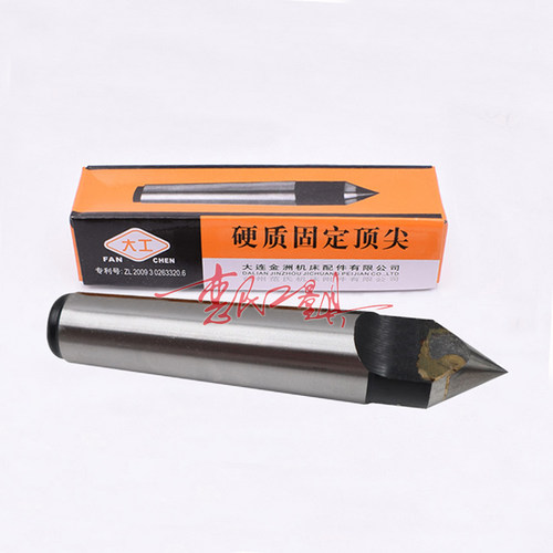 大工半缺合金固定顶尖 钨钢半圆白钢死顶针 莫氏2#3#4#5#6号
