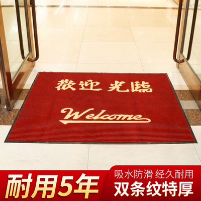 欢迎光临地毯迎宾门垫酒店进门店铺大门口地垫店面商用防水防滑垫