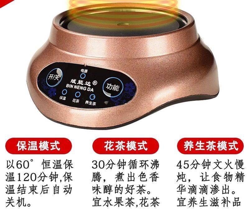 斌能达新款电陶炉迷你养生煮茶炉办公个人保温底座营养花茶加热器