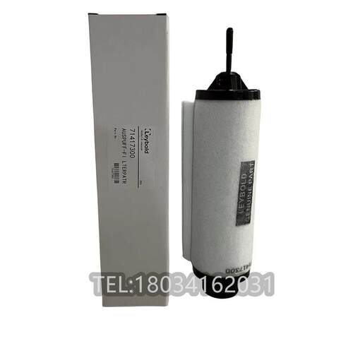 厂家 莱宝SV65排气过滤器 71417300真空泵油雾分离器 滤芯
