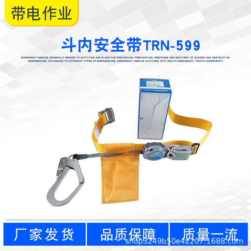 大挂钩卷缩式单腰保险带配网带电作业工具斗内安全带TRN-599图片