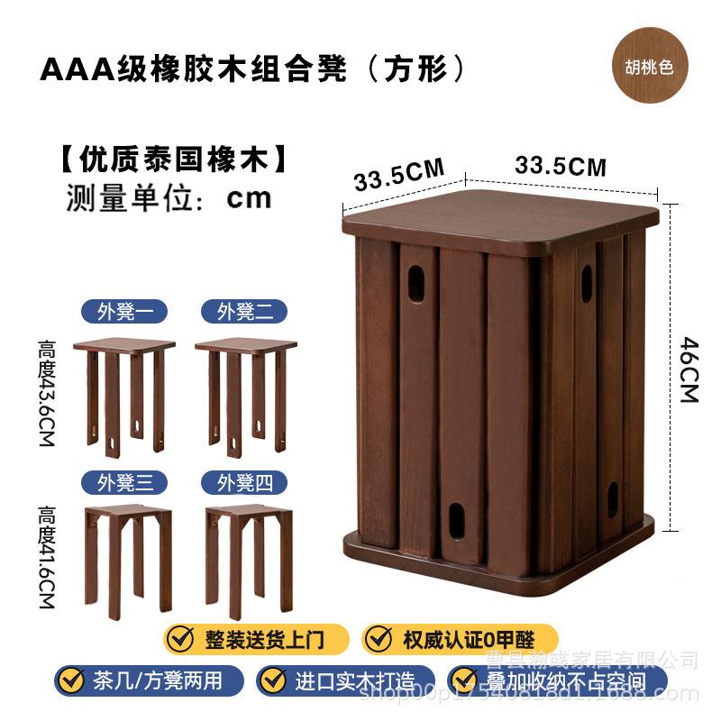 实木圆凳子套装茶几家用可叠放凳胡桃凳子餐桌凳原木新中式叠叠乐