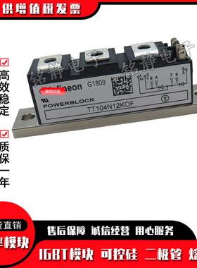 功率可控硅TT104N08KOF TT104N12KOF TT104N14KOF TT104N16KOF