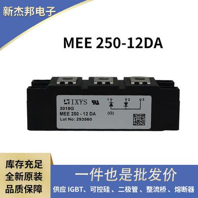 艾赛斯IXYS快恢复二极管 晶闸管MEE250-12DA MEE300-06DA货源充足