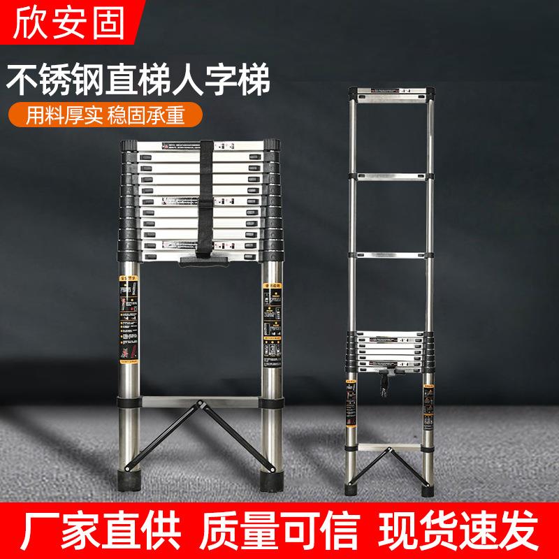 不锈钢直梯人字梯竹节梯折叠梯多功能楼梯升降家用梯子工程梯厂家