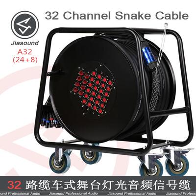 32路舞台电缆车50米/调音台音频信号缆线缆车Snake Cable