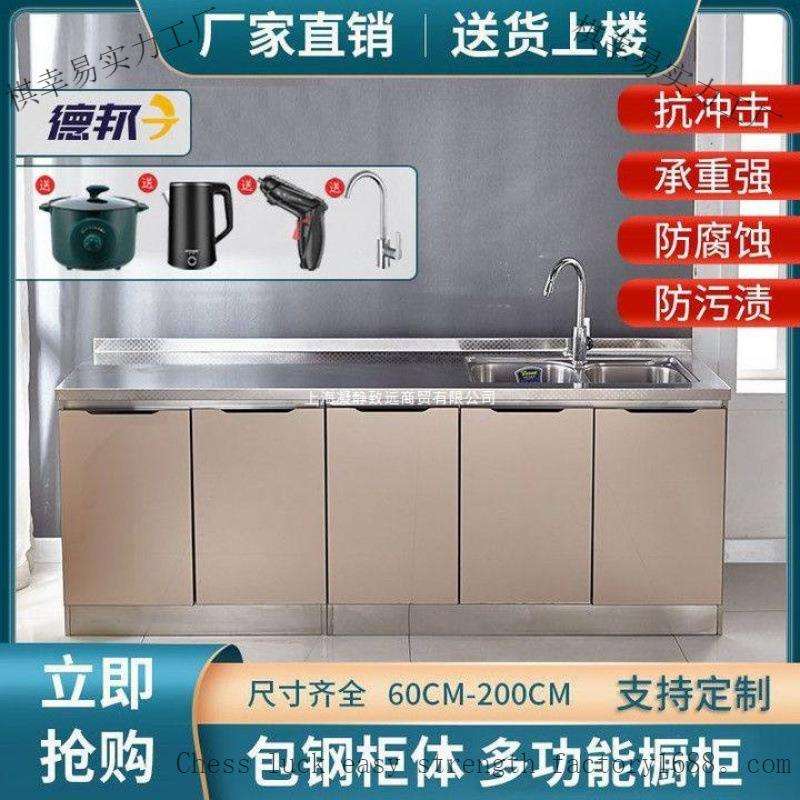 不锈钢橱柜厨房一体灶台家用农村作台租房经济型简晃餐边柜碗柜