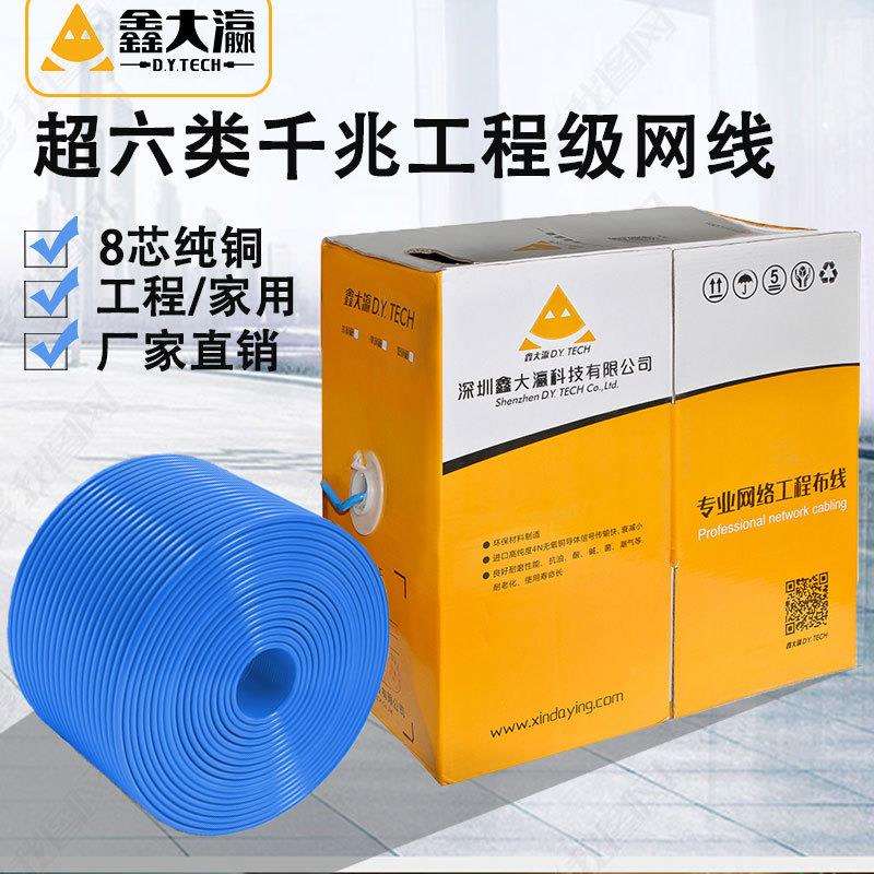 cat6网线6类网线网线305米以太千兆全铜非屏蔽双绞厂家8芯