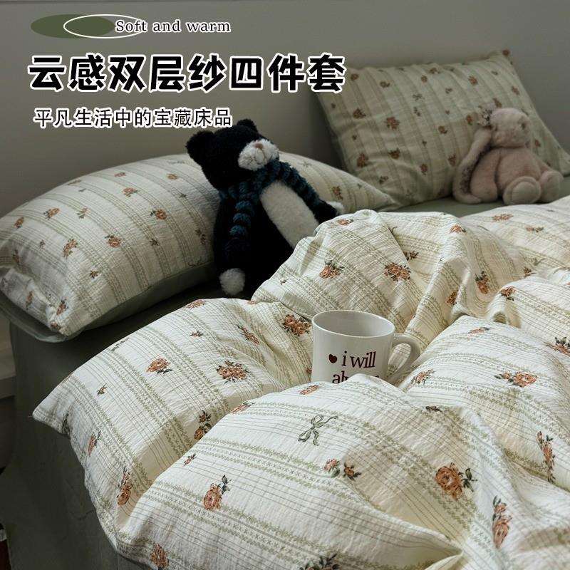 新款云感双层纱印花四件套床上用品花枝蔓学生宿舍床单被套三件套