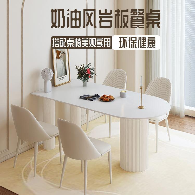 奶油风岩板餐桌岛台一体小户型家用简约网红家用餐桌椅客厅吃饭桌