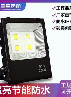 LED5054投光灯 30W/50W/100W/150W/200W 投射灯 防水户外工程照明