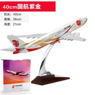 40cm空客A380模型飞机 东航静态客机模型 民航树脂模型摆件