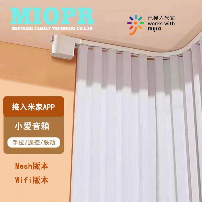 带氛围灯迷你隐藏款智能窗帘电机开合帘电动