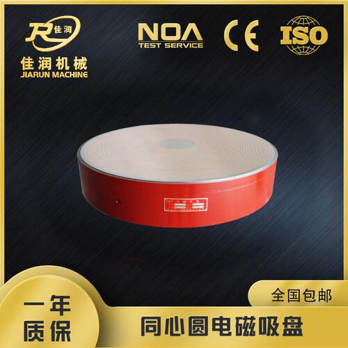 400型同心圆电磁吸盘圆台磨铣机床附件吸力稳定快速装夹磁盘