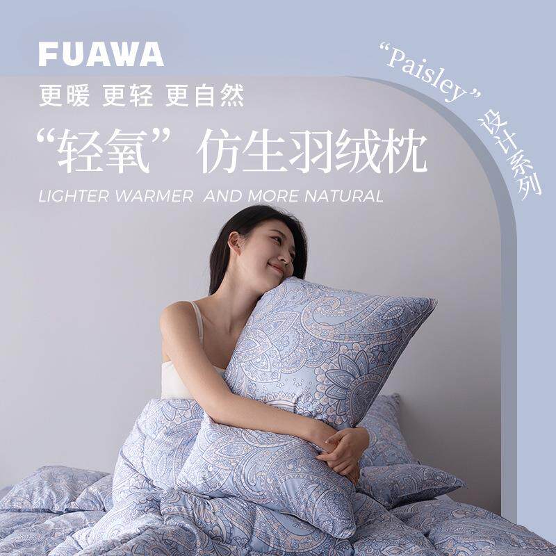 Fuawa 仿生羽绒酒店枕芯超柔软蓬松高回弹可水洗枕头单人枕头