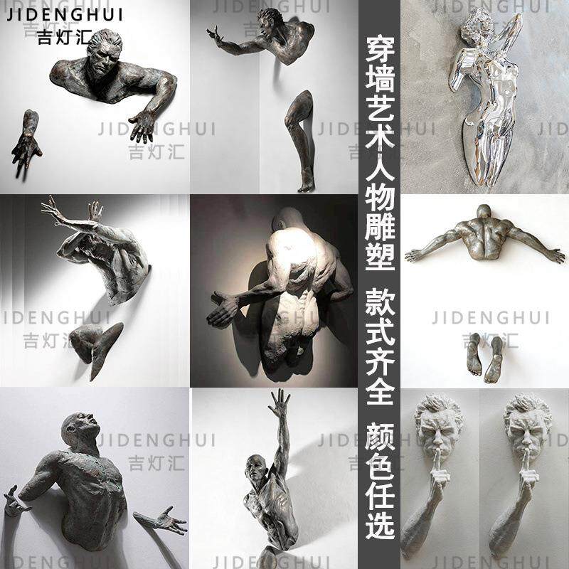 跨境新款穿墙人家居墙壁雕塑挂件KTV商铺客厅墙面装饰品人体墙饰