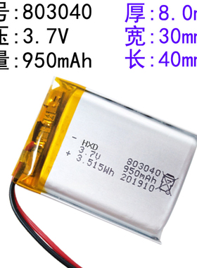 800通用小钢炮插卡音箱3.7V聚合物锂电池950mAh大容量充电电池