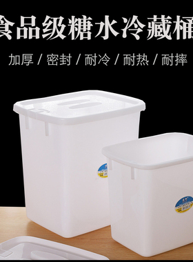 加厚食品塑料桶杂粮糖水储存长方形商用带盖方桶白色收纳桶小胶桶