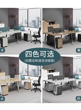 风工厂直销隔办公家具4892职员办公电脑桌2//6人位公司屏断卡座组