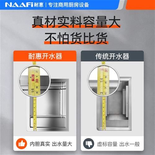 耐惠商用电热烧水过滤开水桶奶茶店工厂开水炉大容量开水机