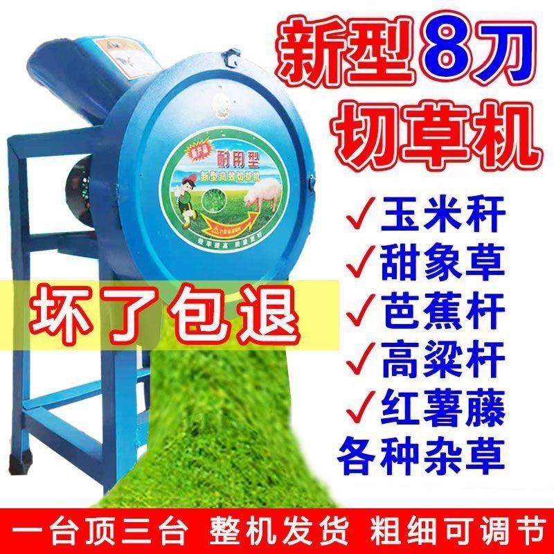 电动铡草机粉碎机鸡鸭牛碎草机养殖切草机小型家用秸秆猪草切碎机