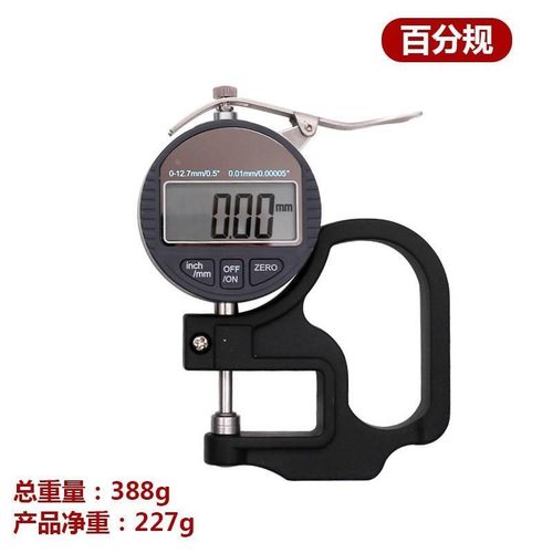 。电子数显测厚规平头千分尺测量厚度仪纸张薄膜金属高精度0.001m