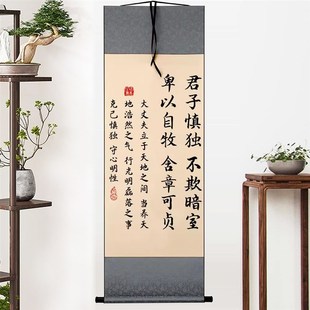 君子慎独不欺暗室字画摆件克己慎独办公桌面装饰书法摆台书房挂画