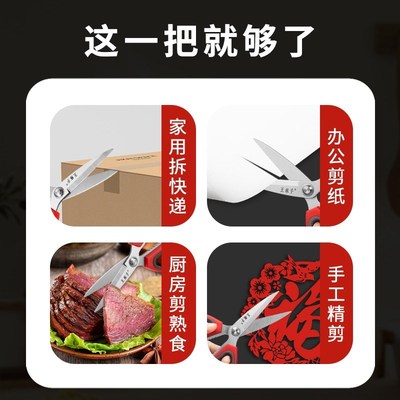 王麻子厨房剪刀家用多功能剪肉剪骨菜鱼食物剪子专用强力鸡骨剪刀