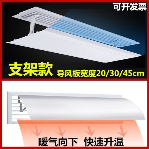 中央空调出风口挡风板防直吹挡板冷气风管机导风罩加宽遮风板通用