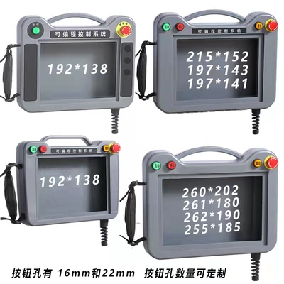 手持式7/10寸威伦触摸屏安装盒PLC配电箱盒子文本人机界面控制箱