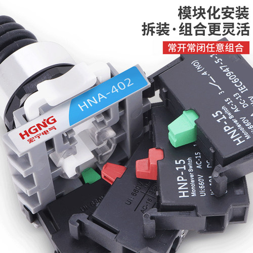 摇杆开关主令开关两向四向自锁自复摇摆操纵杆十字开关宏宁电气