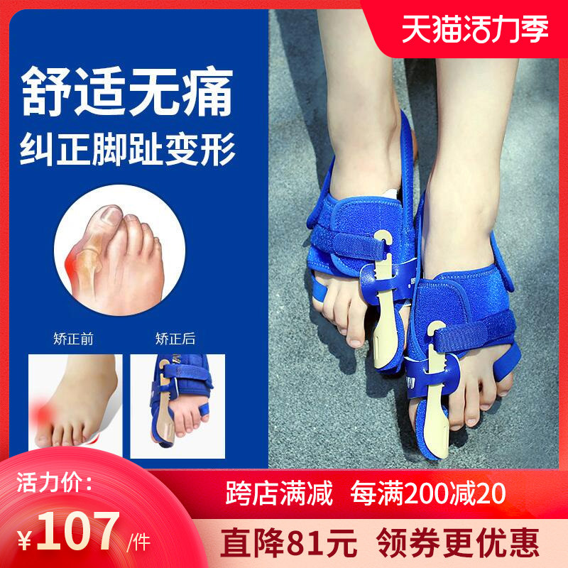 敏斯特拇指外翻脚趾矫正器女可以穿鞋大脚骨矫正器足姆外翻分趾器