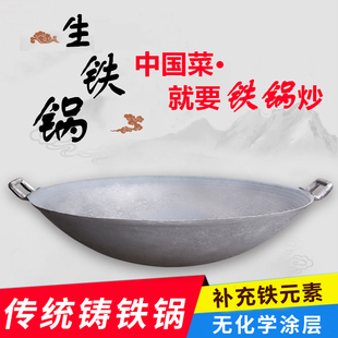 明志传统老式双耳手打炒锅 尖/圆底铸铁生铁锅无涂层不粘锅无油烟