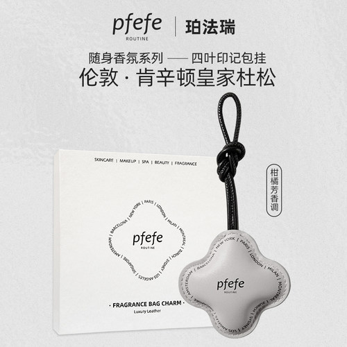 伦敦肯辛顿皇家杜松香氛香氛包挂