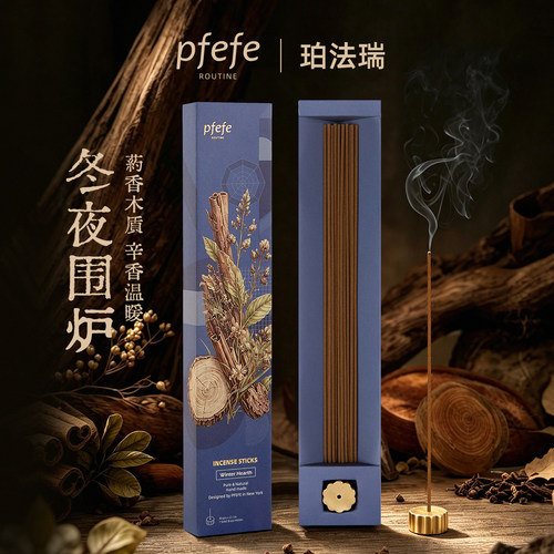 持久留香 舒缓伴眠  振奋精神