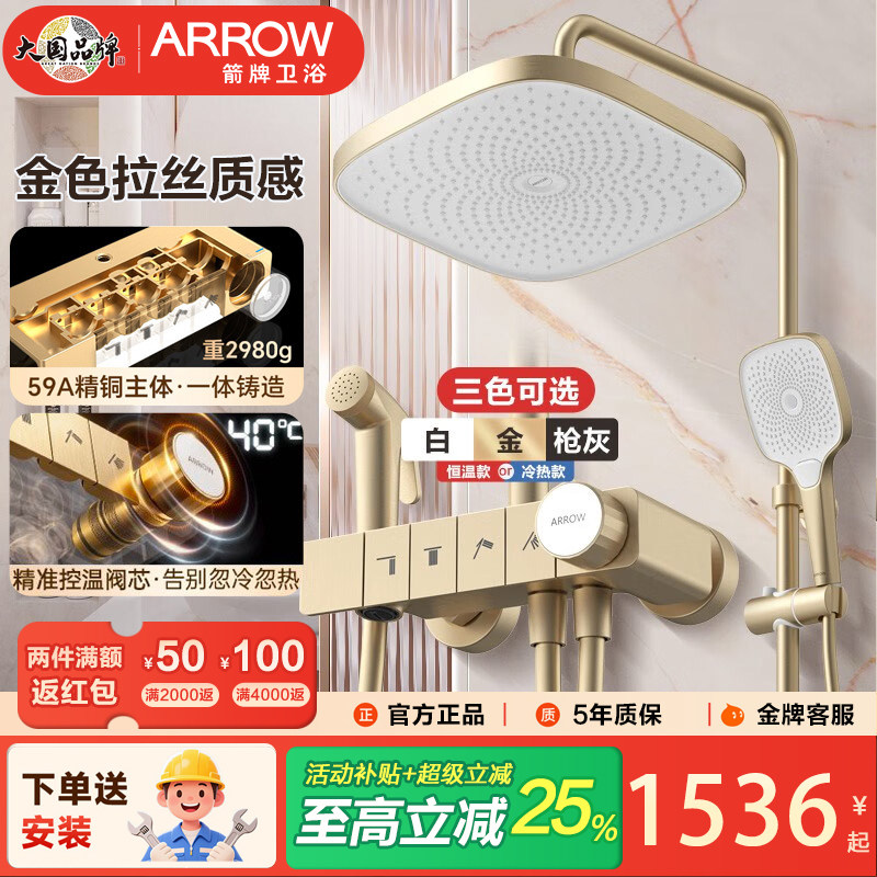 箭牌拉丝金色花洒套装淋浴恒温家用钢琴键法式复古浴室全铜主体图片