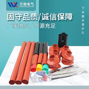 WSY 3.3电缆附件50 3.2 120平方 3.1 万勋35kv热缩户外终端头