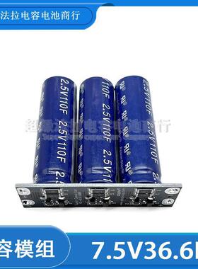 智能汽车 60*60 7.5V36F 40F 2.5V 110F 工创大赛 比赛超级电容