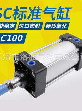 气动SC标准气缸SC100X25X50X75X100X150X175X200X250X300X400X500