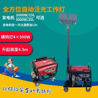 SW2910 LED全方位自动升降工作灯2KW5KW发电机应急灯移动照明车
