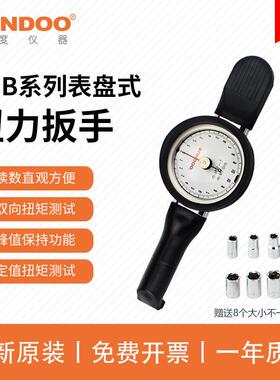 山度（SUNDOO）表盘式双向扭矩扭力扳手SDB-1.5/3/6/10/20/50/200