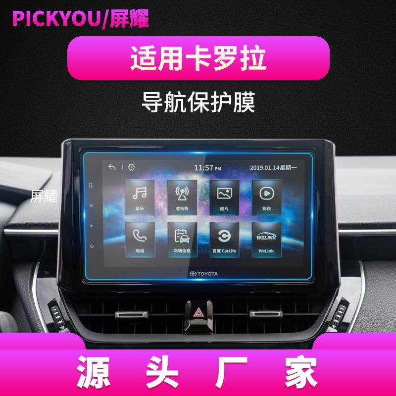 导航钢化膜8.8寸10.1寸10.2寸12.3寸12.8寸汽车用品学习机屏贴膜,汽车用品/电子/清洗/改装,其他内饰/驾乘用品,淘宝优惠券,粉丝福利购,淘宝优惠卷