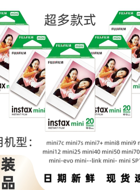 富士拍立得相纸instax MINI11/12/胶片3寸相纸10张20张盒装
