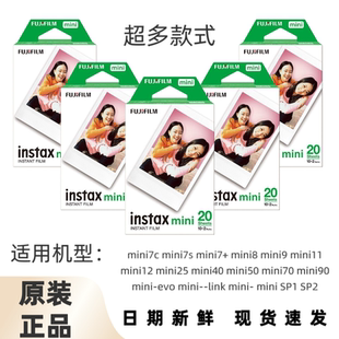 富士拍立得相纸instax MINI11/12/胶片3寸相纸10张20张盒装