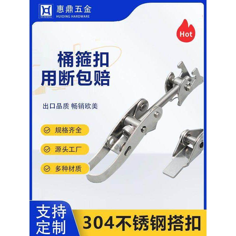 304不锈钢夹软管夹锁扣快装管夹风管夹附件可调桶夹扣,基础建材,家具锁/抽屉锁/柜门锁,淘宝优惠券,粉丝福利购,淘宝优惠卷